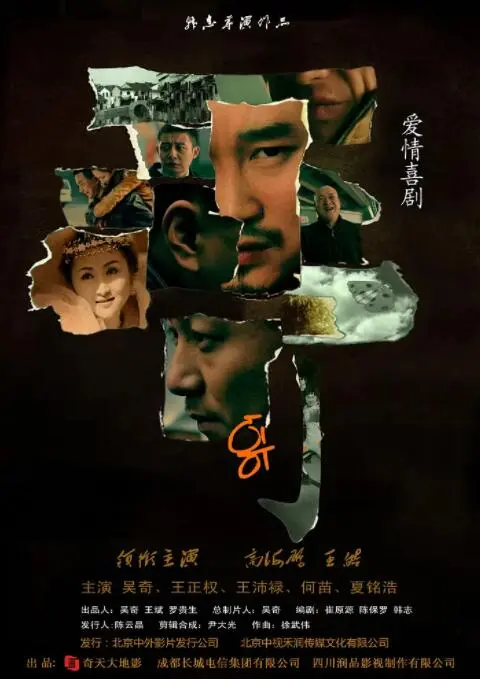 爆笑来袭！《西京囧事》：一场充满陕西味道的喜剧冒险之旅！