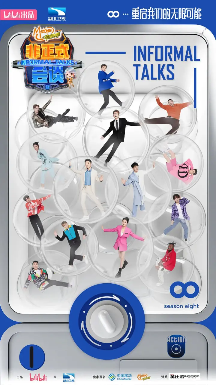 《非正式会谈8》爆笑回归！文化碰撞高能不断，多元视角解读世界