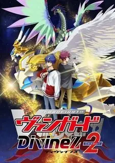 《卡片战斗先导者 Divinez 第二季》：信仰与羁绊的终极试炼，卡牌燃魂再战！