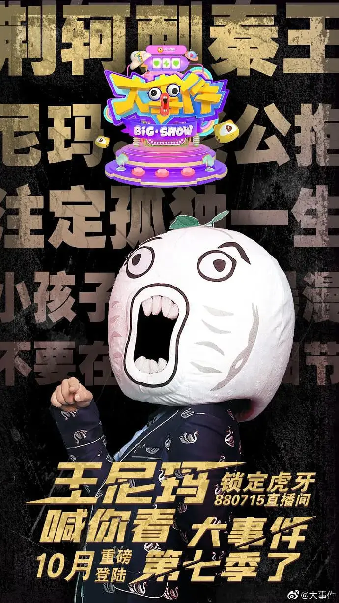 《暴走大事件 第七季》：爆笑吐槽当代社会荒诞，青年们的生活日常被玩坏了！