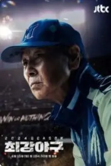 体育激情与惊魂时刻：出球制胜第三季的终极对决和光绪传奇