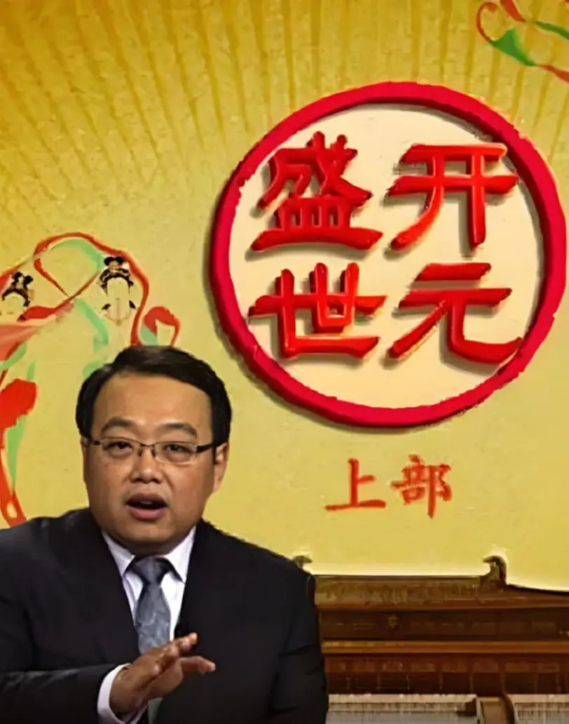 重温盛唐气象：《百家讲坛》带你梦回开元盛世，探寻中国历史上的黄金时代！