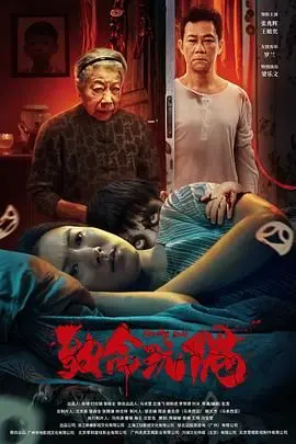 《致命玩偶》：午夜惊魂，谁是幕后黑手？揭秘玩具背后的恐怖真相！