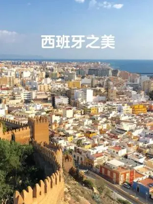 《西班牙之美》：一场视觉与听觉的盛宴，探寻伊比利亚半岛的灵魂