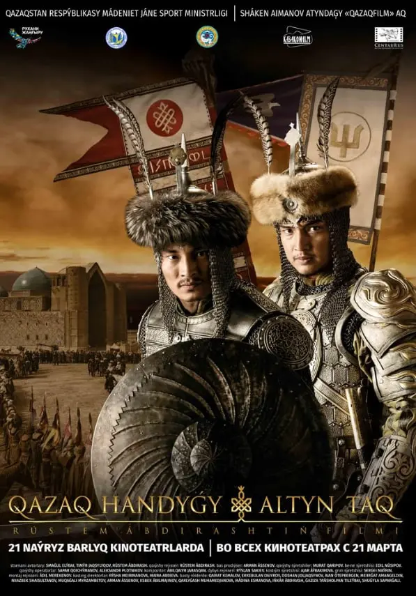 《哈萨克汗国：金王座》：权力游戏与民族史诗，深度解析草原雄鹰的崛起之路