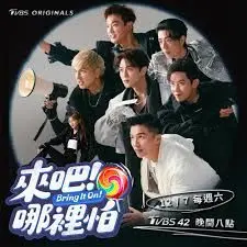 《来吧！哪里怕》：笑声炸裂！国产脱口秀的狂欢，让你烦恼一扫而空！