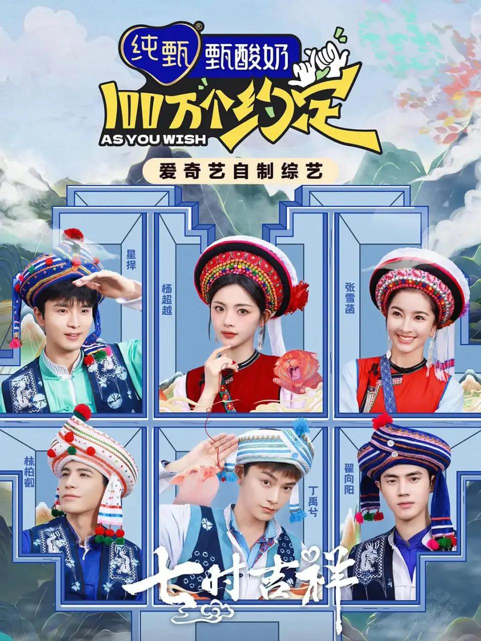 《七时吉祥》：当爱神遇上战神，100万个约定能否逆天改命？神话爱情的奇幻冒险
