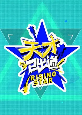 《天才已出道》：当少年天才遇上古老诅咒，一场注定不平凡的冒险启程，直指巴黎奥运会女篮梦想